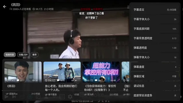 Blbl第三方b站tv客户端 Blbl第三方b站tv客户端