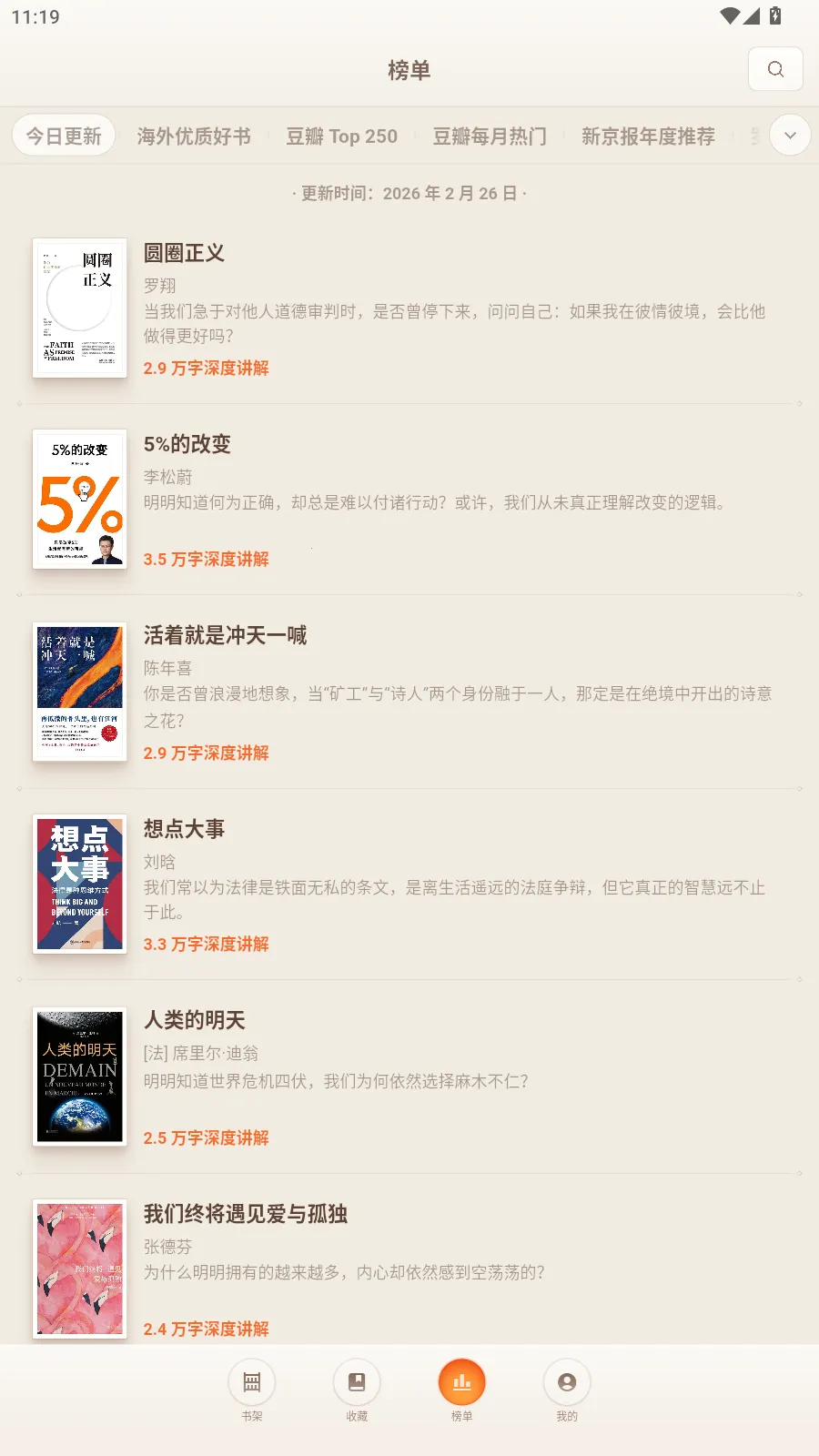 一卒听库2026最新版本 一卒听库2026最新版本