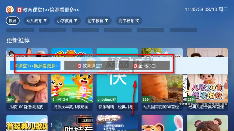 TAO课堂TV版(电视教育软件) TAO课堂TV版(电视教育软件)