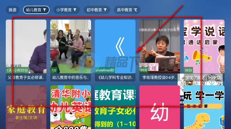 TAO课堂TV版官方正版 TAO课堂TV版官方正版