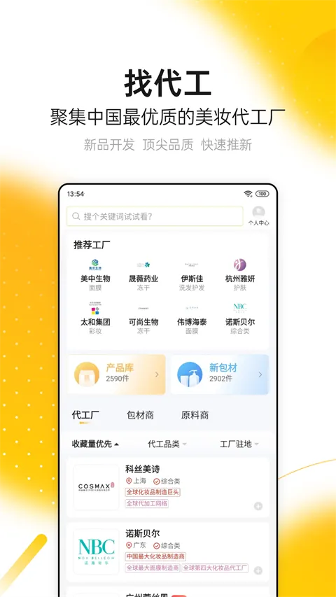 CiE美妆创新展2026最新版本 CiE美妆创新展2026最新版本