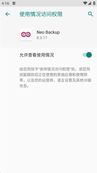 Neo Backup���ݹ�����2026�ٷ�����