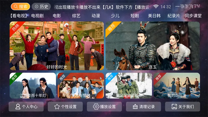 һ��ӰԺTV