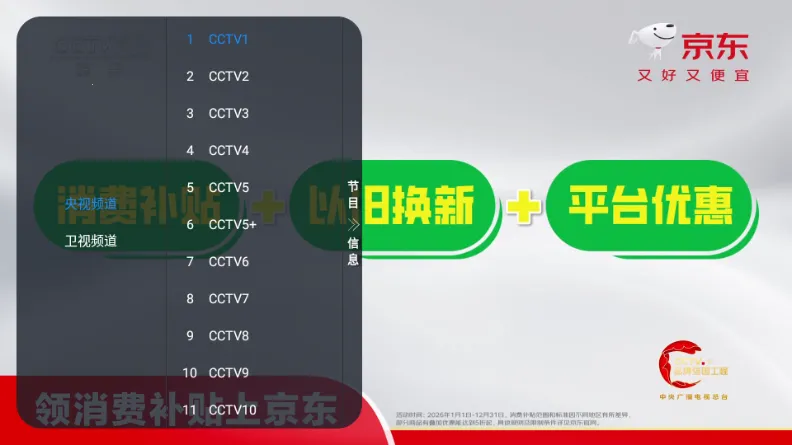 ����TV2026�ٷ����°汾