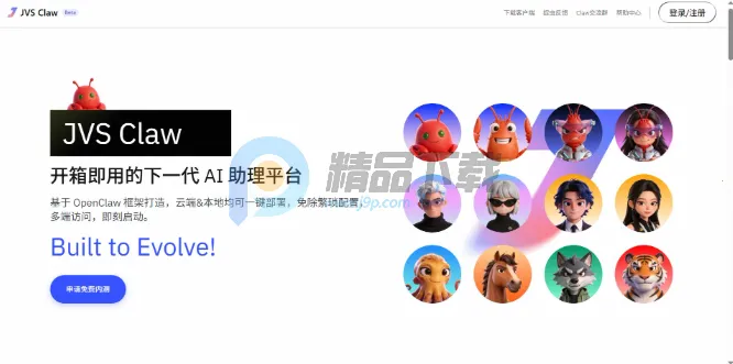 ������JVS Claw��Ϻ(����ͨѶ����)