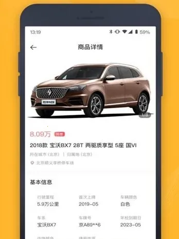神州二手车2026官方最新版本 神州二手车2026官方最新版本