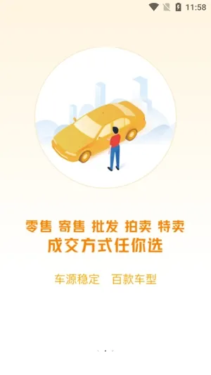 神州二手车2026官方最新版本 神州二手车2026官方最新版本