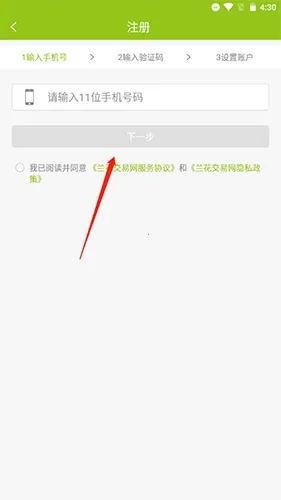 兰花交易网2026下载安装 兰花交易网2026下载安装