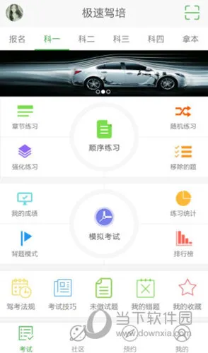 ���ټ��������ֻ���