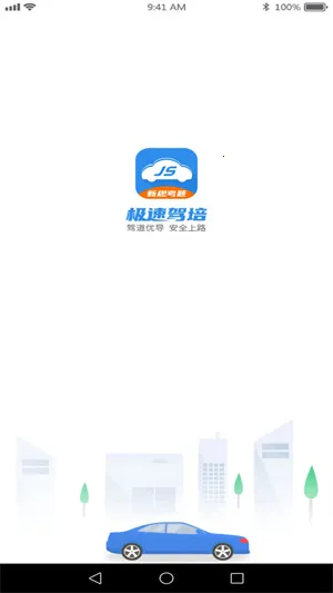 ���ټ��������ֻ���