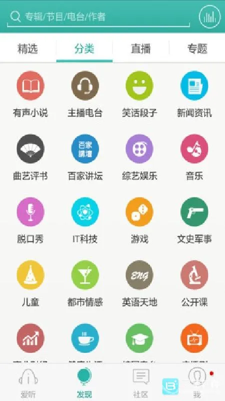 爱听360安卓版手机版 爱听360安卓版手机版