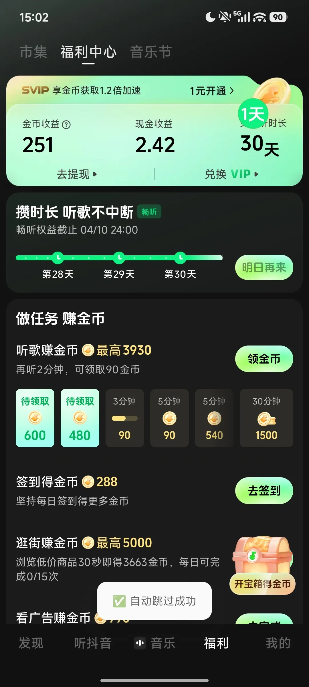 繁华模块安卓版手机版 繁华模块安卓版手机版