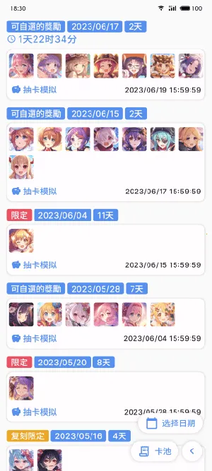 pcrtool2026���°汾