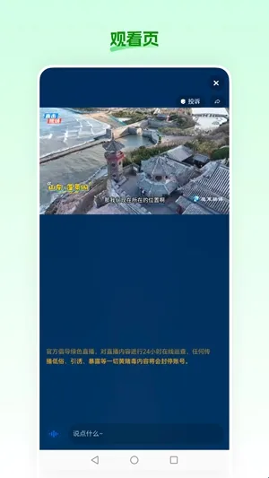 食安农场2026官方正版 食安农场2026官方正版