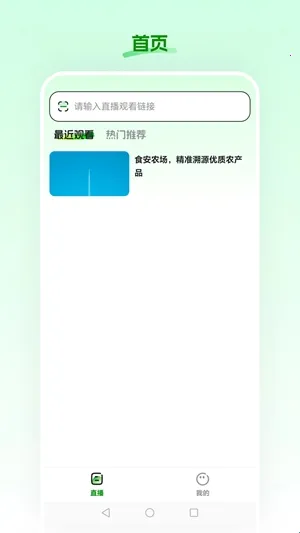 食安农场2026官方正版 食安农场2026官方正版