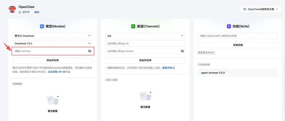 OpenClaw