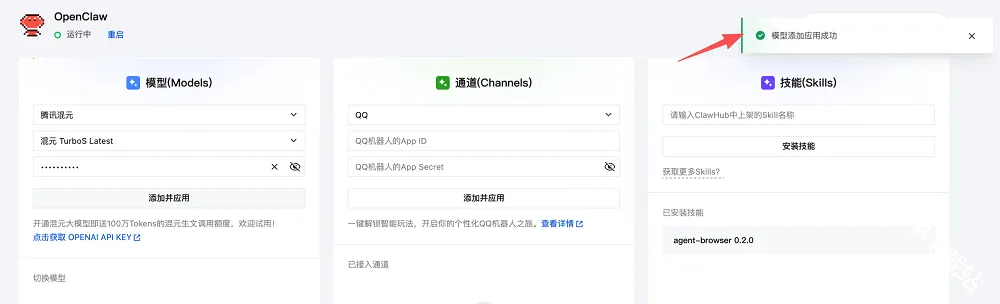 OpenClaw
