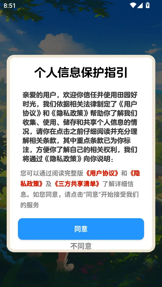 ��԰��ʱ��2026�ٷ����°汾