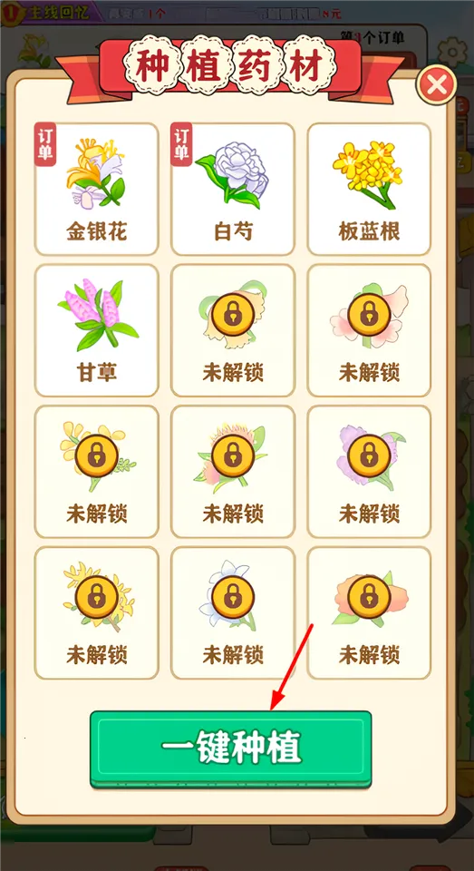 ��Ϸ���Խ�ͼ3