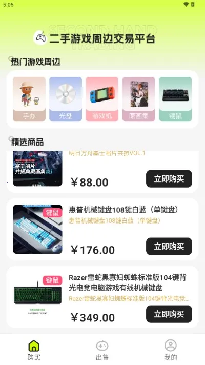 �鱴���(��Ϸ���ƽ̨)
