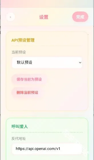 佳景小手机2026官方最新版本 佳景小手机2026官方最新版本