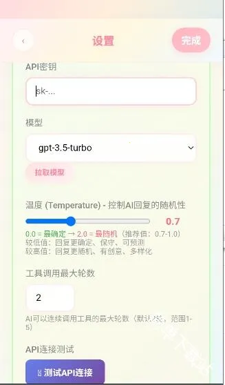 佳景小手机