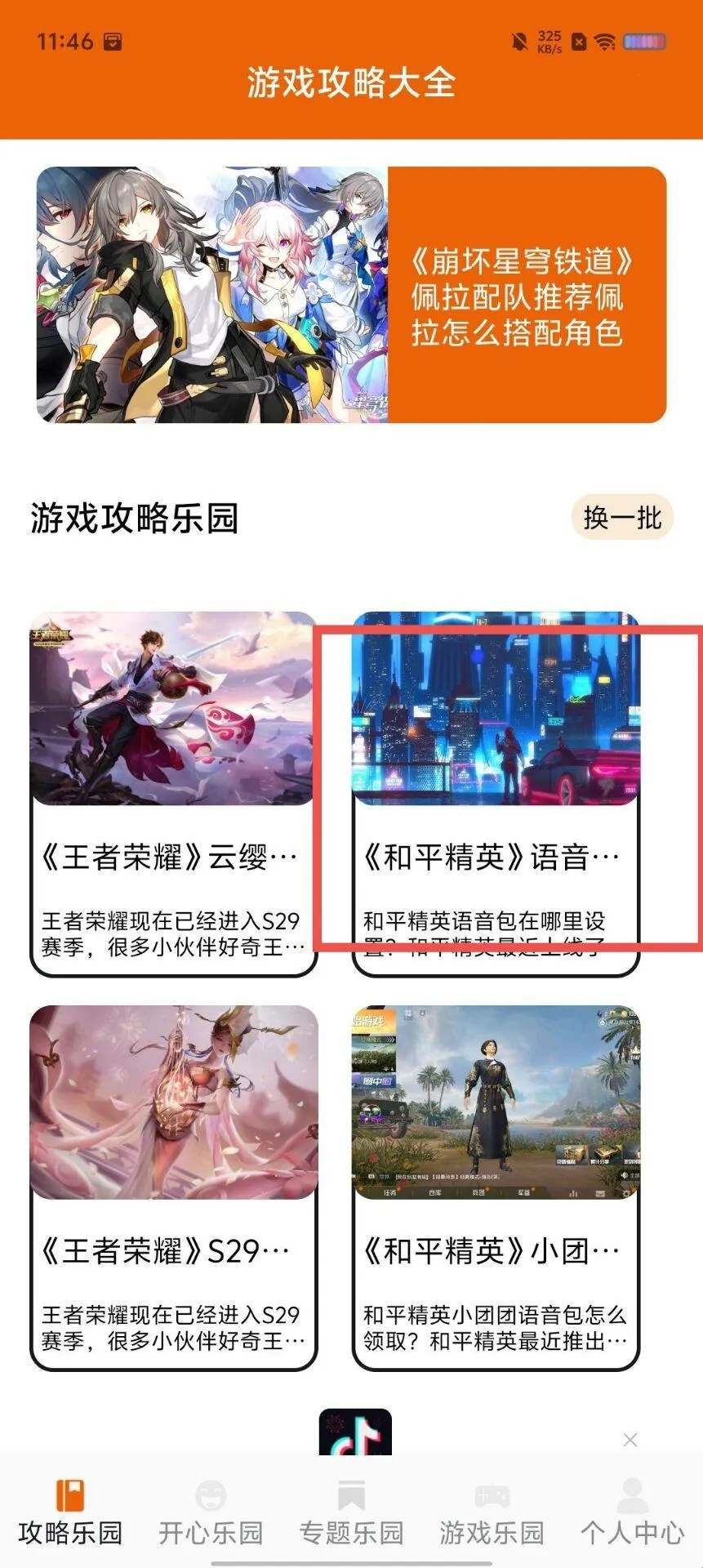 furrybar聊天(游戏攻略社区) furrybar聊天(游戏攻略社区)