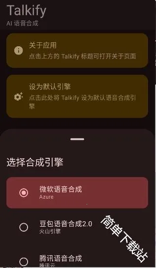 Talkify2026�ٷ����°汾