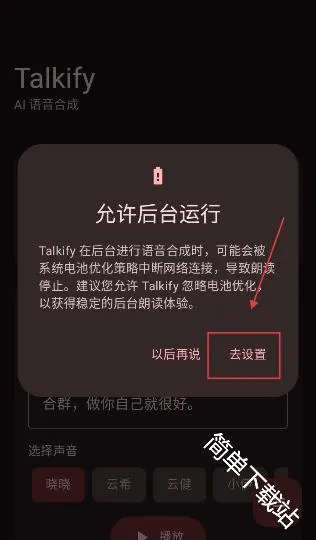 Talkify2026�ٷ����°汾