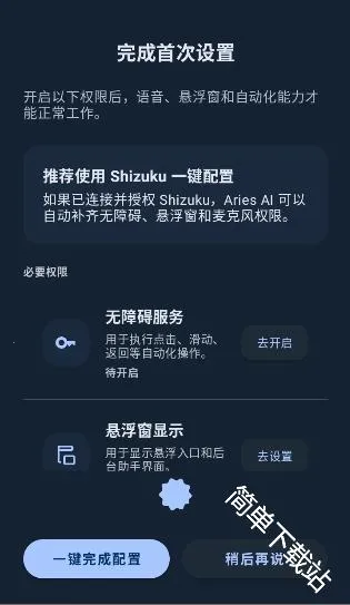 AriesAI(AI�Զ�������)