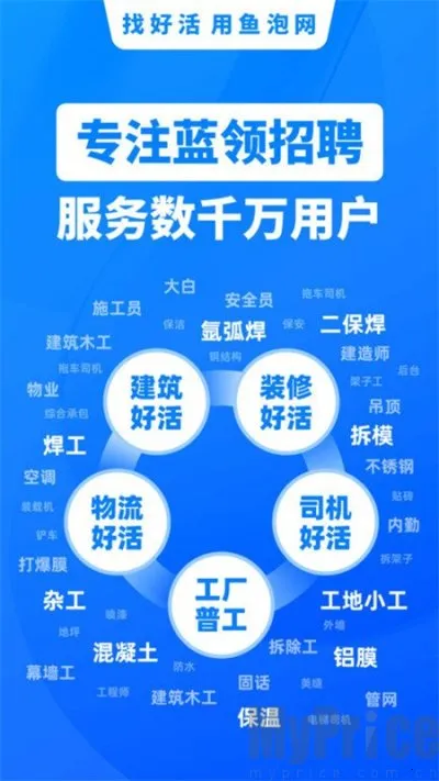 鱼泡直聘2026官方最新版本 鱼泡直聘2026官方最新版本