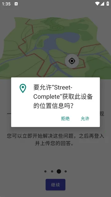 StreetComplete(��ͼ�༭��Ϸ)