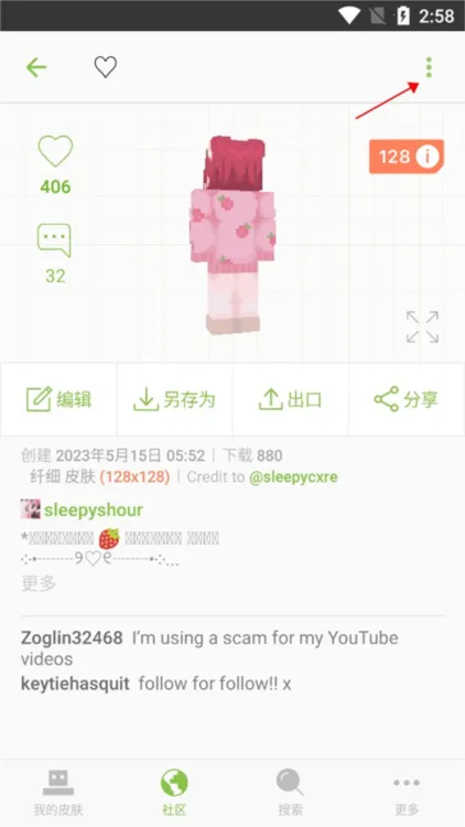 skinseed���ĺ�����