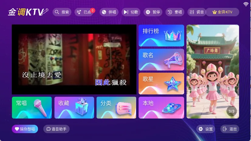 ���KTV���ϵͳ