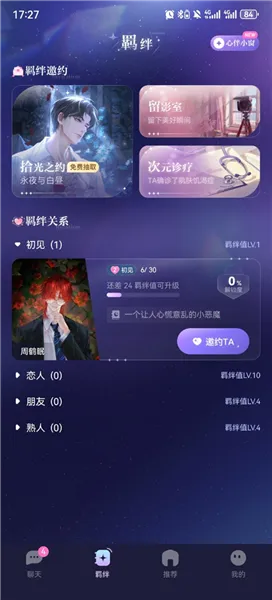 破次元恋人旧版本下载 破次元恋人旧版本下载