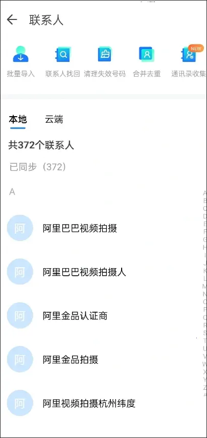 ͨѶ¼ͬ�����ְ�׿���ֻ���