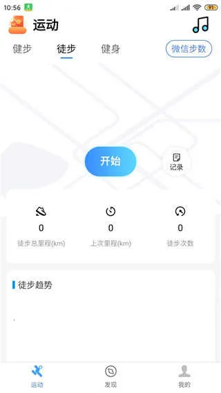 健康运动计步器2026官方最新版本 健康运动计步器2026官方最新版本