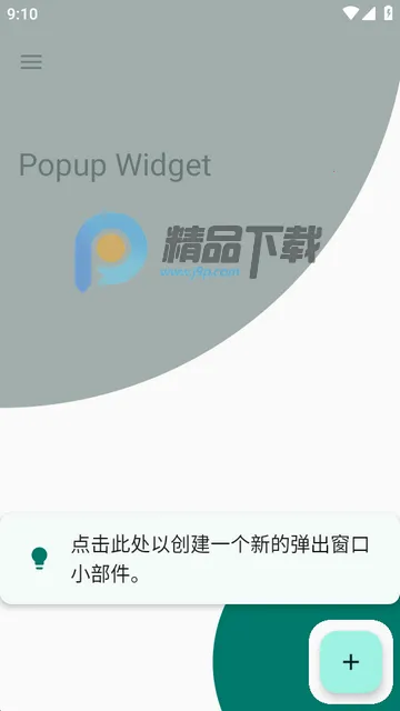 С����Popup Widget������