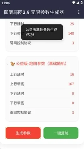 御曦弱网2026官方最新版本 御曦弱网2026官方最新版本