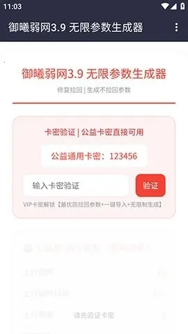 御曦弱网2026官方最新版本 御曦弱网2026官方最新版本