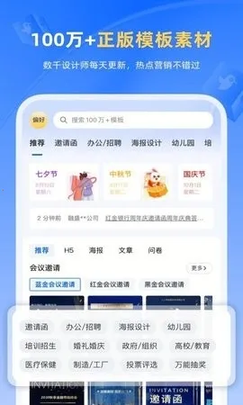 人人秀h5页面制作(互动内容创作工具) 人人秀h5页面制作(互动内容创作工具)