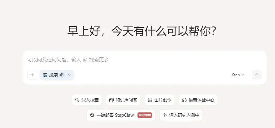 StepClaw2026�ٷ����°汾