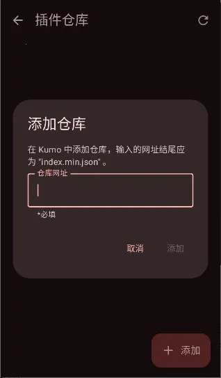 Kumo