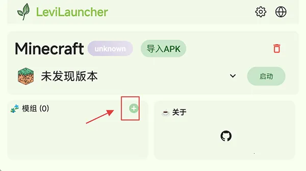 LeviLauncher2026下载安装 LeviLauncher2026下载安装