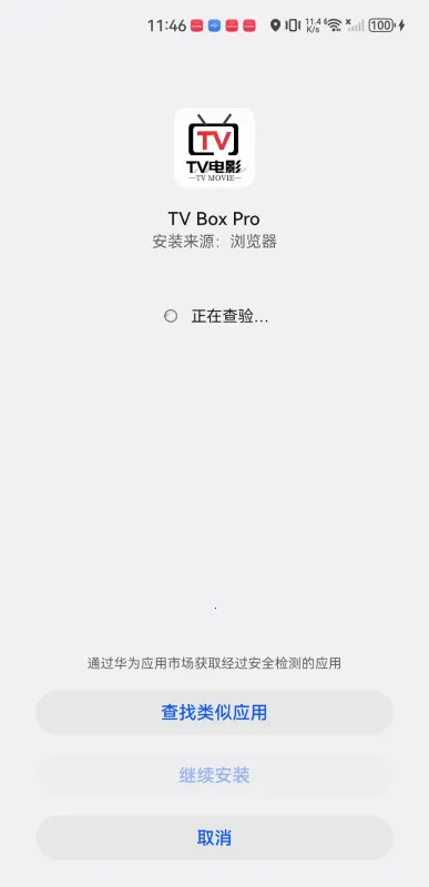 TVBoxPro(Ӱ�Ӳ�������)