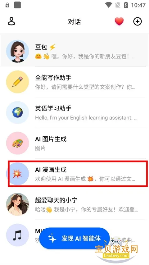����ai��׿���ֻ���