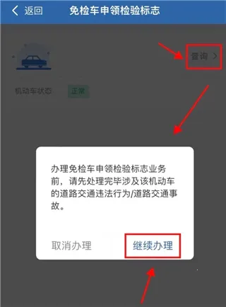 ����12123(���ܷ���ƽ̨)