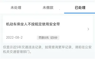 ����12123(���ܷ���ƽ̨)