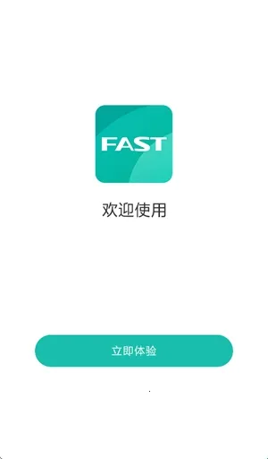 FAST迅捷路由(路由器管理软件) FAST迅捷路由(路由器管理软件)