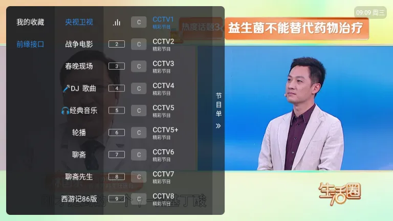 ��10����TV��(����ֱ��Ӧ��)